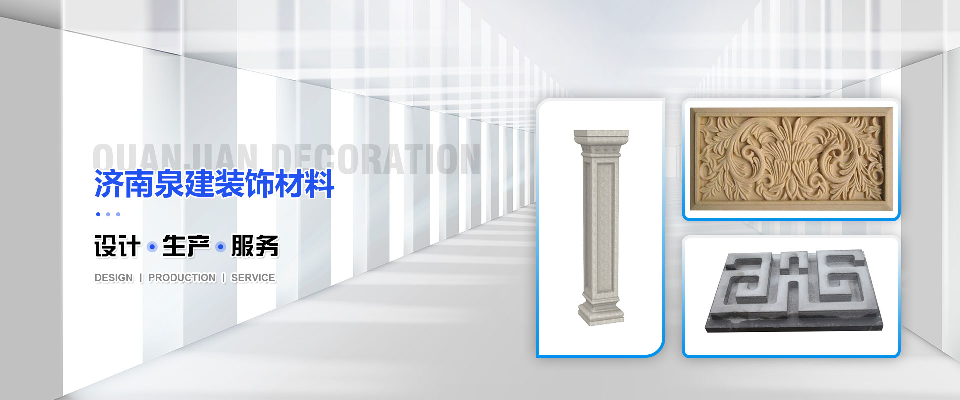 AEPS線條構件-EPS線條構件-EPS裝飾線條-羅馬柱-雕刻-濟南(nán)泉建裝飾材料有限公司